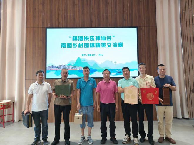 包含乡村特色围棋骑马比赛，文化和运动的完美融合的词条