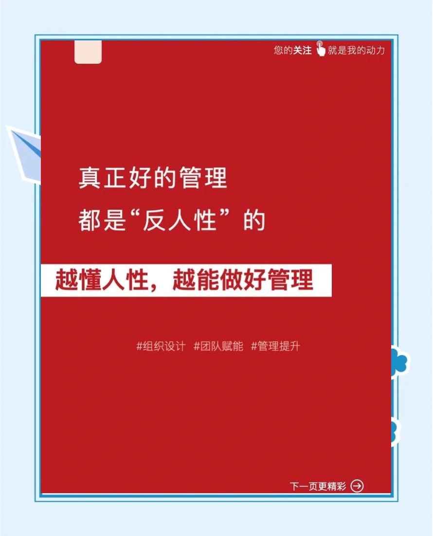 管理层访谈：打造冠军的管理哲学的简单介绍