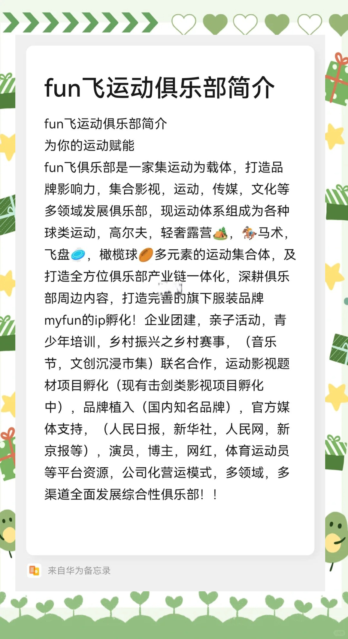 9体育-关于特色极限飞盘赛，舞动天空的速度与技巧的信息